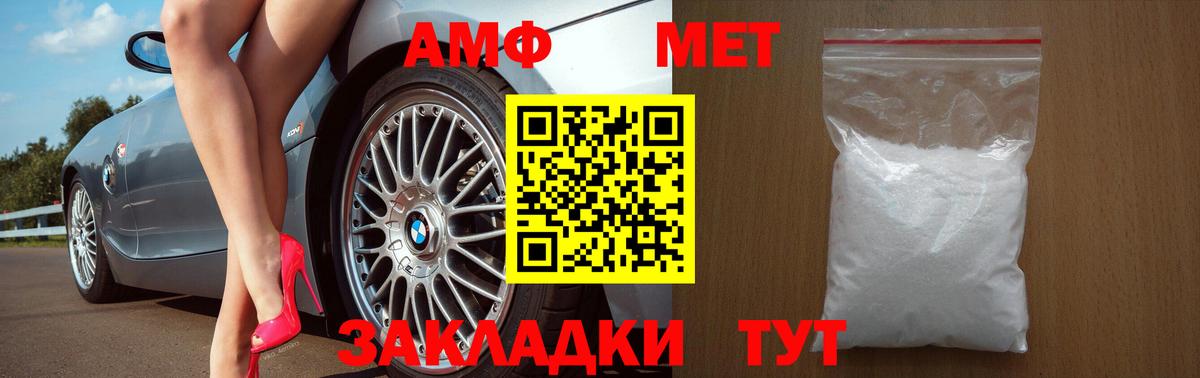 Амфетамин Розовый Набережные Челны