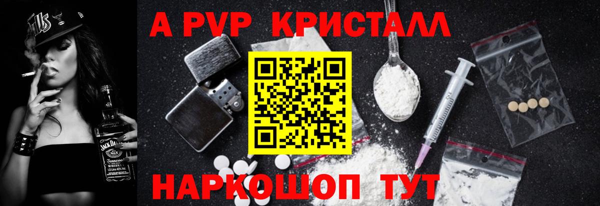APVP VHQ Набережные Челны