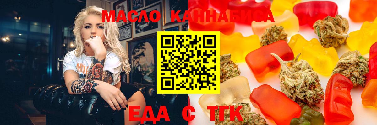 Набережные Челны  Cannafood конопля  Вход с VPN 
