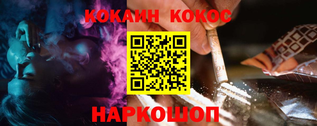 КОКАИН  Вход с VPN  КОКАИН FishScale  Набережные Челны  Кокаин Колумбийский 
