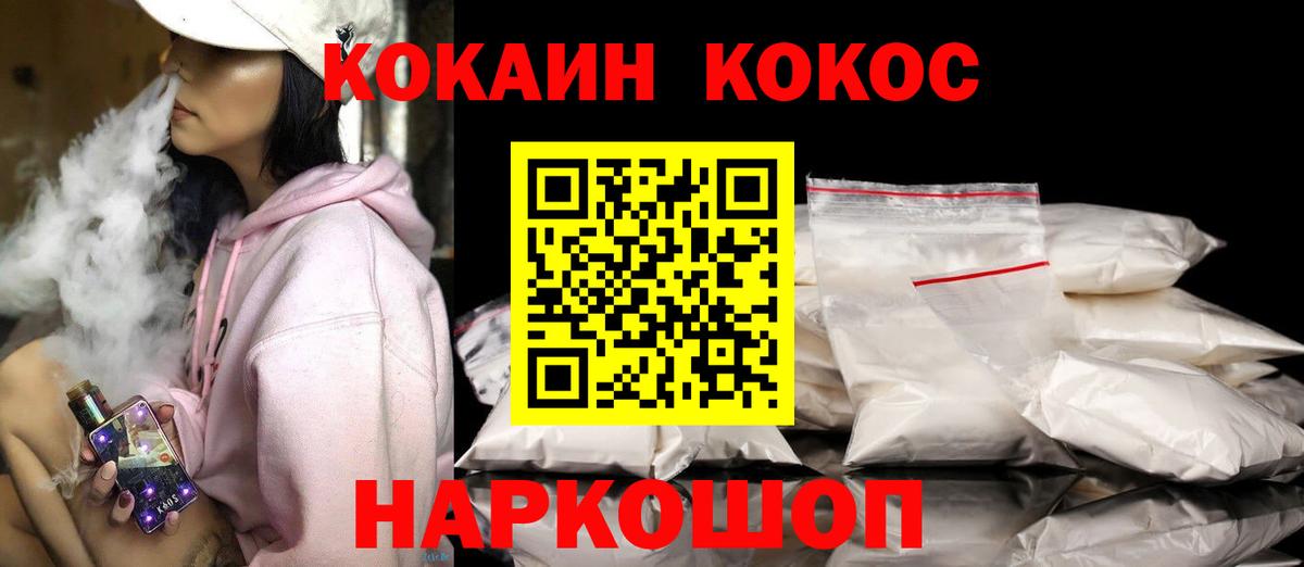 Cocaine 97% Набережные Челны
