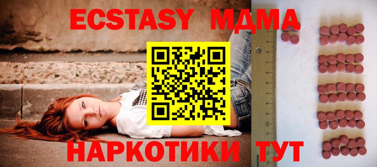 ЭКСТАЗИ  Ecstasy MDMA  Вход с VPN  Набережные Челны  Экстази Philipp Plein 