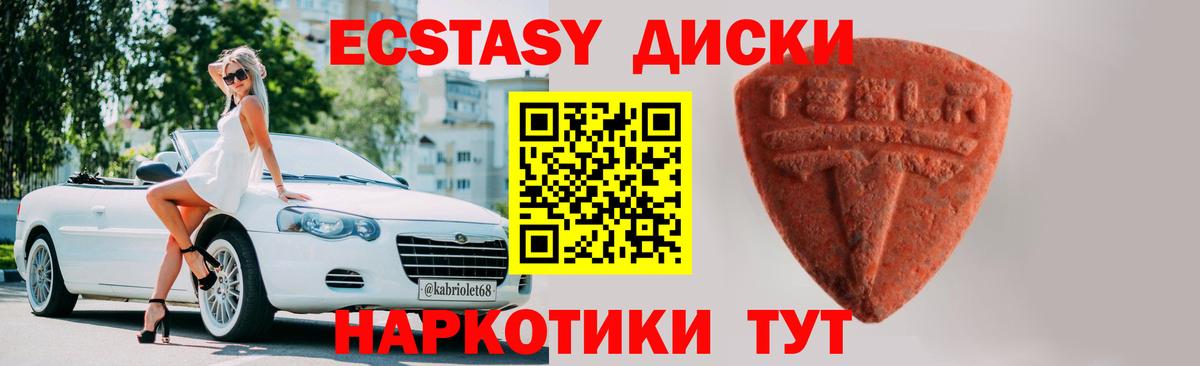 Экстази TESLA Набережные Челны