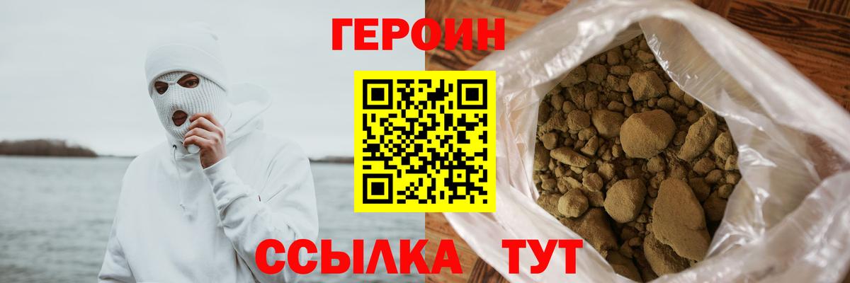 Набережные Челны  ГЕРОИН Афган  Вход с VPN 