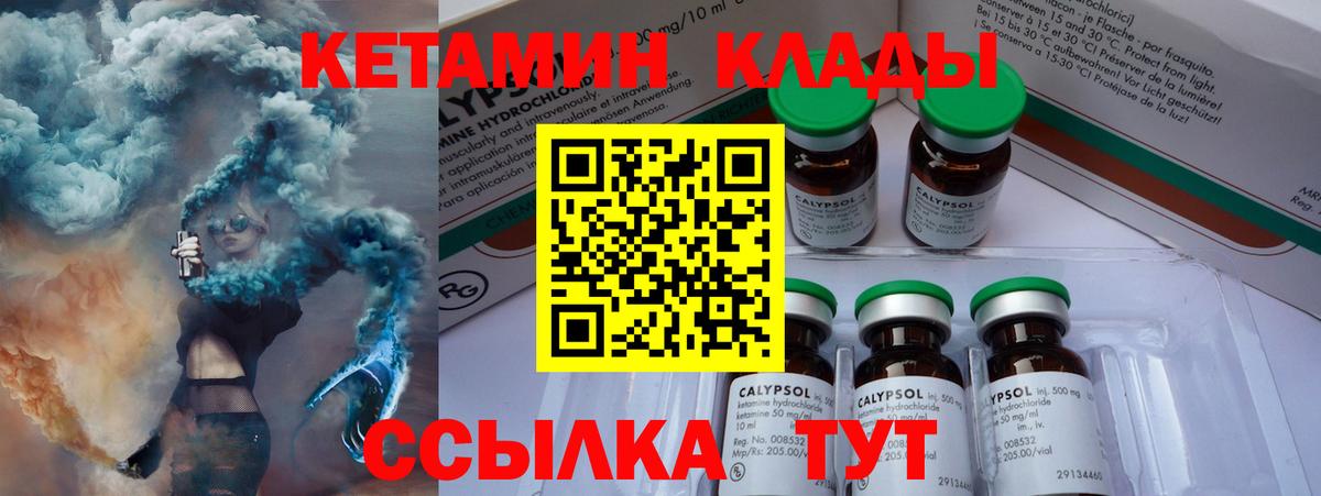 КЕТАМИН VHQ  Вход с VPN  Набережные Челны 