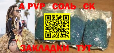 спиды Шелехов