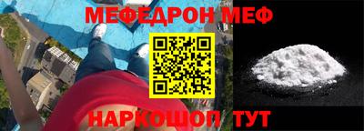 меф VHQ Шебекино