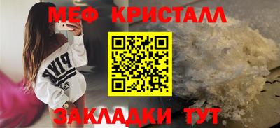 меф VHQ Шебекино