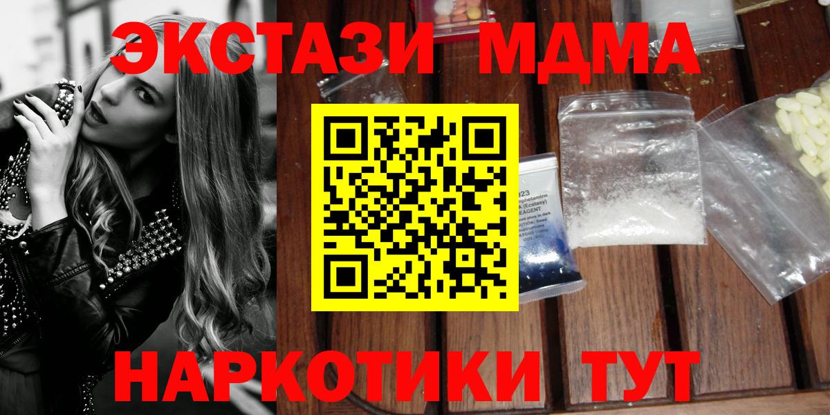 МДМА VHQ  Вход с VPN  Набережные Челны  MDMA  MDMA кристаллы 