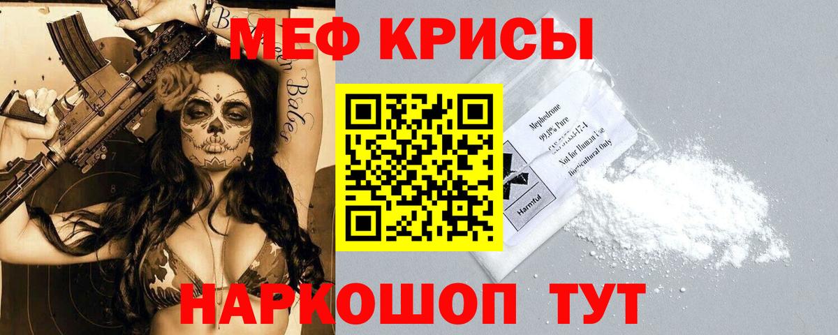 МЕФ  как найти закладки  Вход с VPN  Набережные Челны  МЕФ mephedrone 