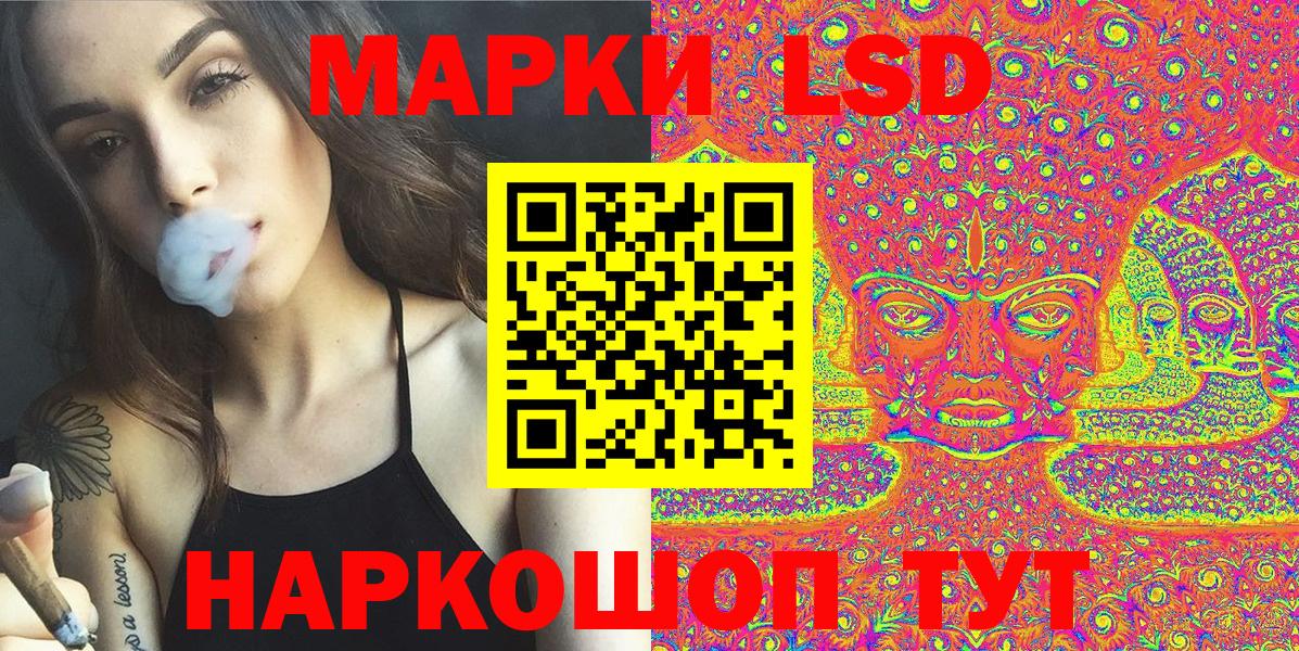 Наркотические марки 1,8мг Набережные Челны