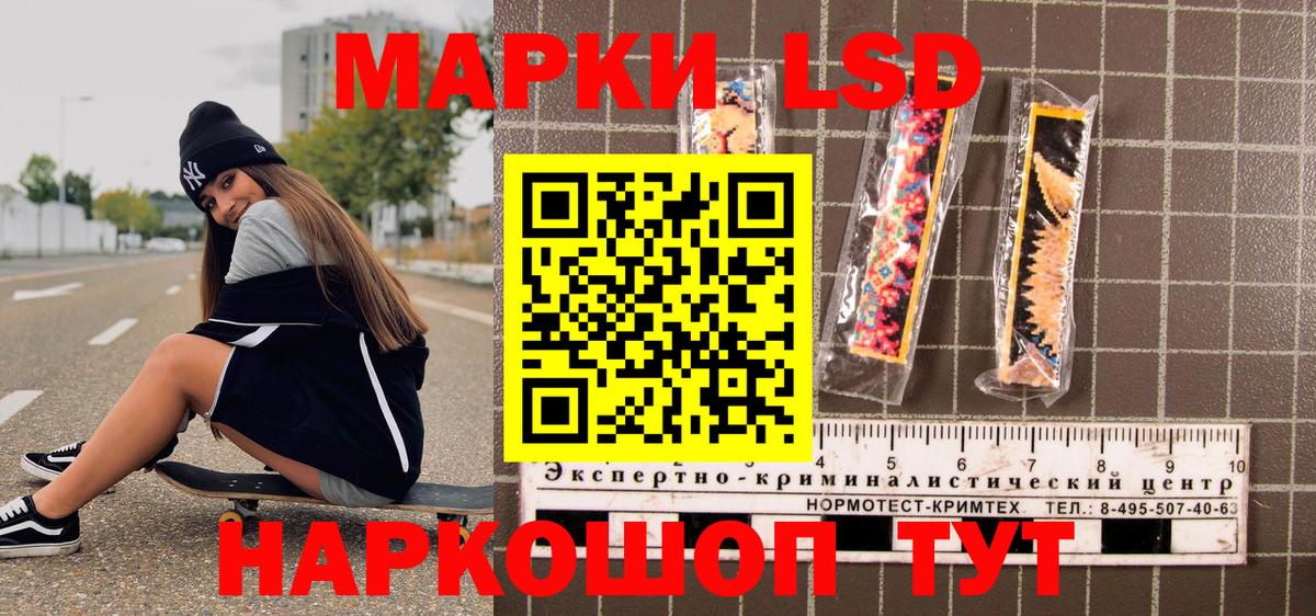 Наркотические марки 1,8мг  Наркотические марки 1,8мг  Вход с VPN  Набережные Челны 