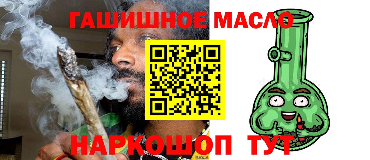 Набережные Челны  Дистиллят ТГК THC oil  где найти   Вход с VPN 