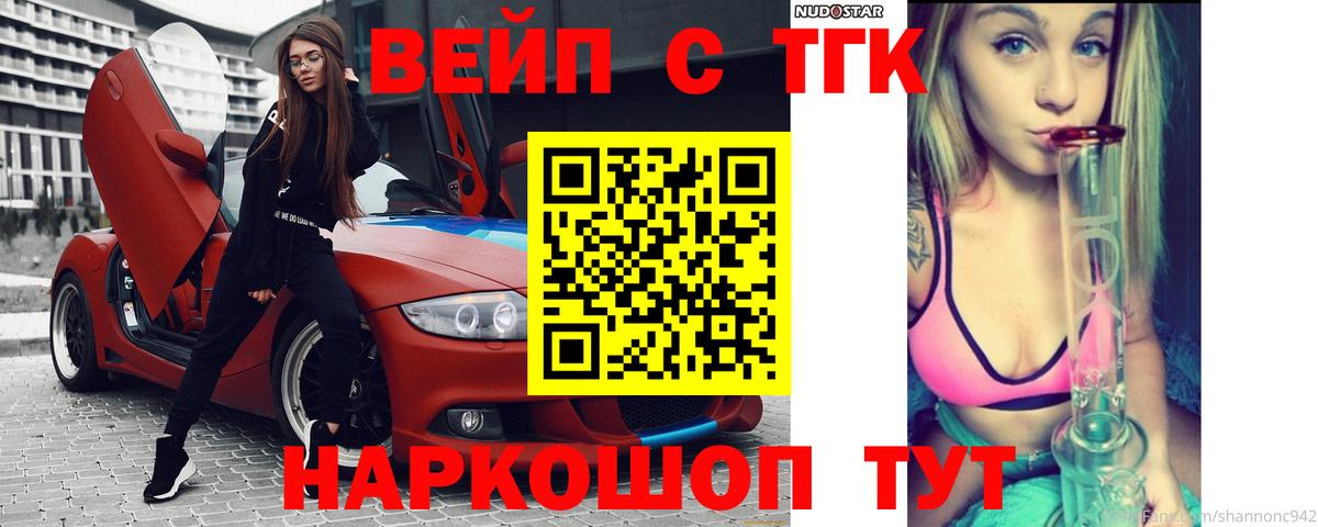 ТГК THC oil Набережные Челны